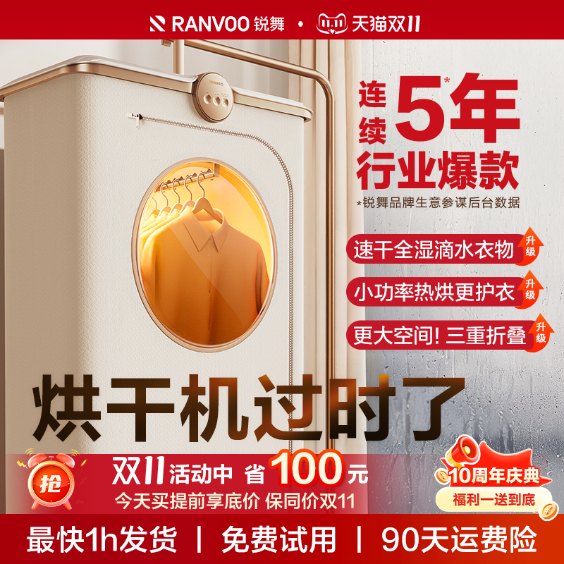 锐舞2025新款烘干机家用烘衣服小型干衣机旅行便携式折叠宿舍神器