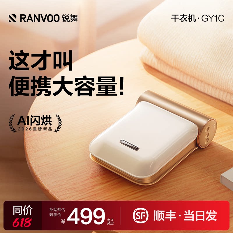【AI闪烘第一名】2026奢护级烘干图片