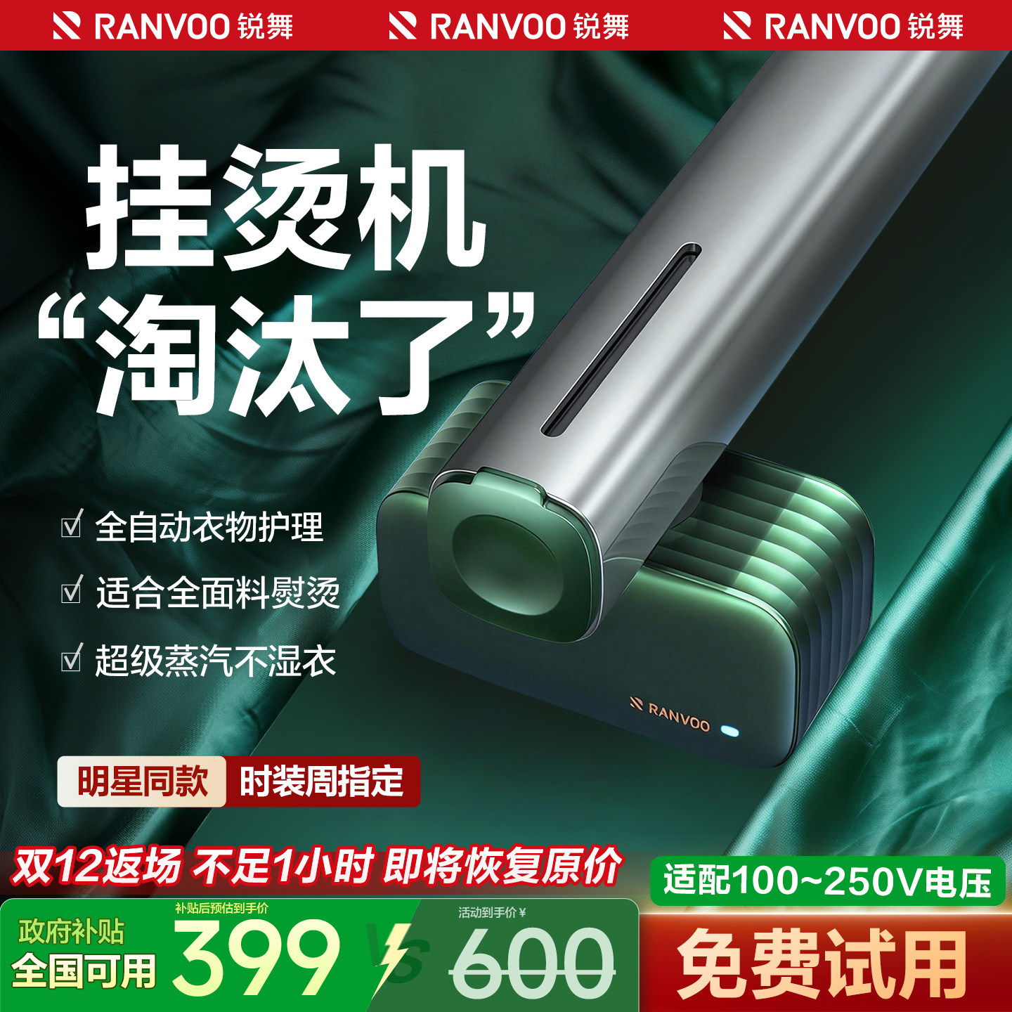 锐舞生活电器手持挂烫机2025新款家用小型蒸汽熨烫机全自动电熨斗