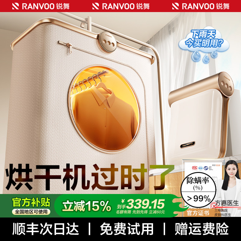 锐舞生活电器热泵干衣机家用烘衣服折叠便携式旅行小型除湿烘干机