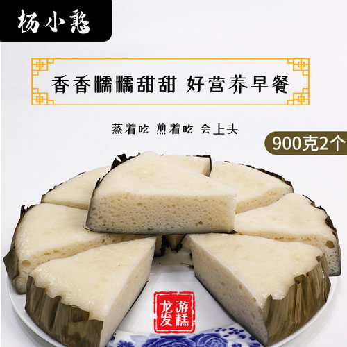 杨小憨正宗龙游发糕农家糯米软糕点传统手工老式点心衢州特产小吃