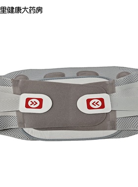 Panapopo护腰带医用型浅灰色XL2XL成人可调节网状透气腰部保护