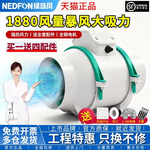 绿岛风斜流管道式风机增压强力轻