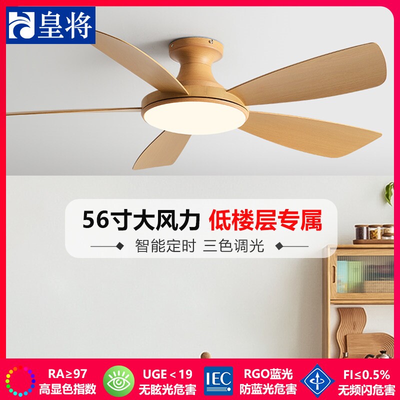 吸顶风扇灯2026年新款餐厅客厅吊用一体吊灯带电扇灯吊扇扇灯家