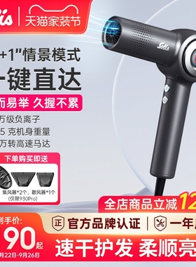 Solis/索利斯930Pro高速吹风机负筒护发离子发廊理发店专用电吹风