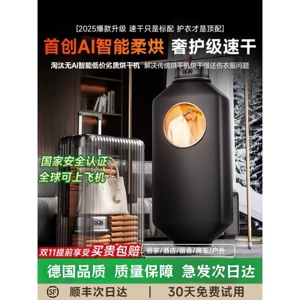 德国2025新款烘干机干衣机家用烘