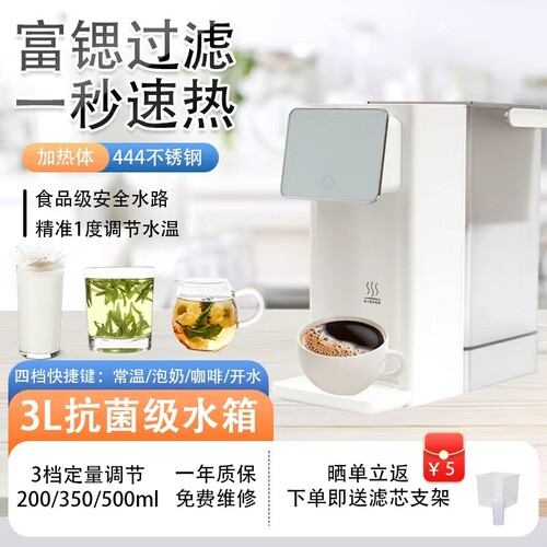 泉之宝即热式饮水机桌面台式小型
