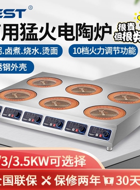 FEST商用嵌入式电陶炉多头3KW大仔炉专用光波炉6头功率火锅砂锅煲