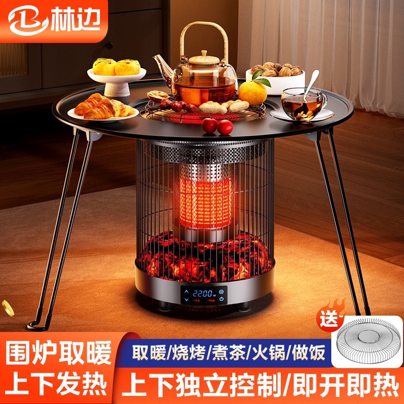 林边2025新款围炉煮茶取暖器家用内取暖器冬季烤火炉节能电暖气室,生活电器,烤火炉取暖器,淘宝优惠券,粉丝福利购,淘宝优惠卷