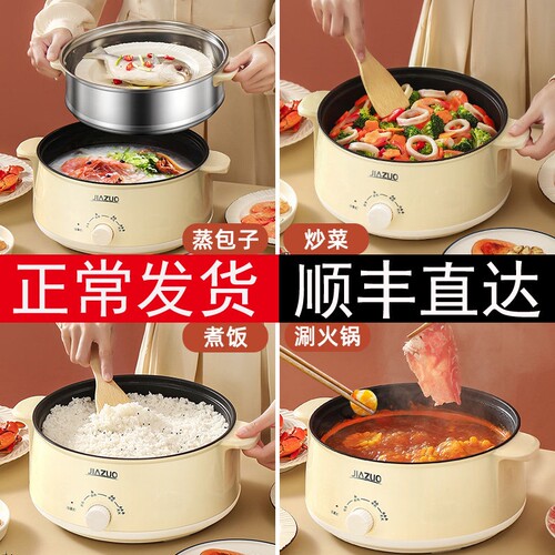 电煮锅宿舍学生锅多功能蒸煮一体