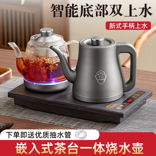智能全自动上水电热烧水壶泡茶专