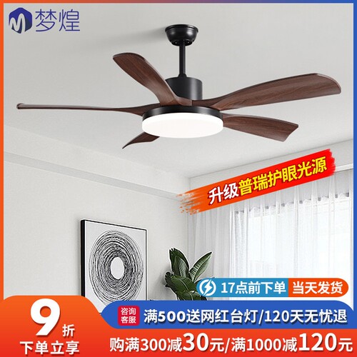 复古风扇灯2025新款客厅吊扇灯餐扇一体变频卧室电风扇吊灯厅灯风 - 封面