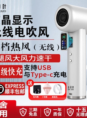 USB充电式无线吹风机学生宿舍专