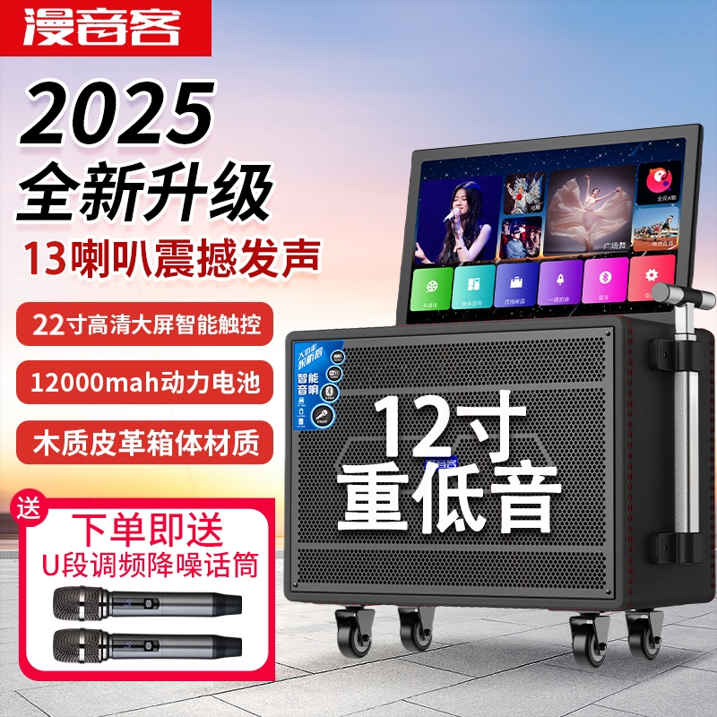 户外K歌音响广场舞音箱跳舞蓝牙歌一体机卡拉OK拉杆音响家用KTV点
