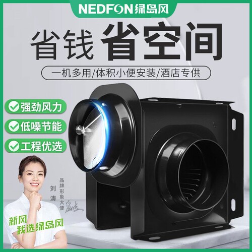 绿岛风排气扇管道抽风机强力静低