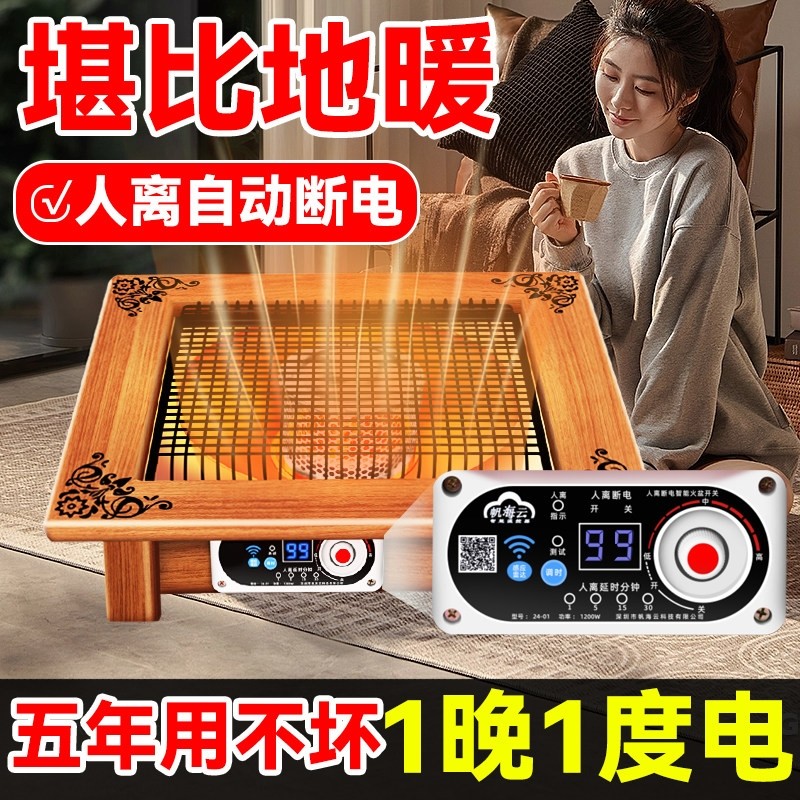 2025新款烤火炉取暖器电暖器家用电节能电烤炉烤火器暖脚器桌下省,生活电器,暖风机/取暖器,淘宝优惠券,粉丝福利购,淘宝优惠卷