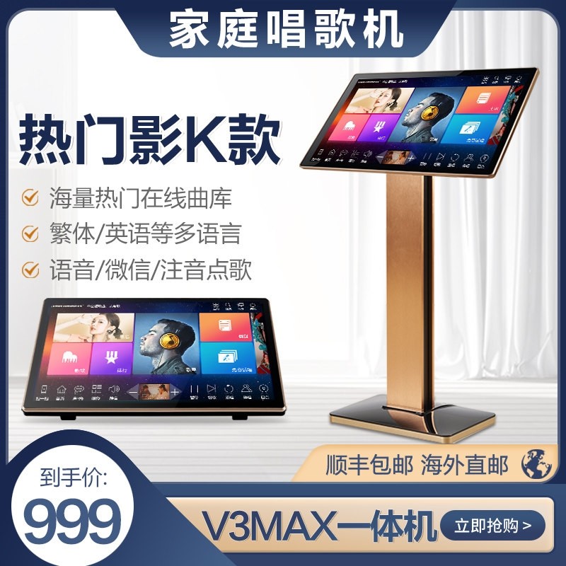 2025新款点歌机H3MAX家庭KTV音响用点歌一体机套装卡拉OK触摸屏家