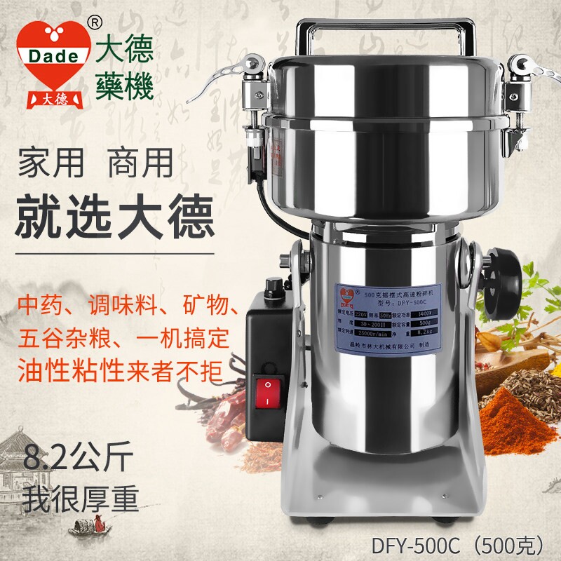 大德不锈钢粉碎机家用小型五谷杂