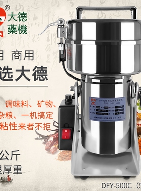 大德不锈钢粉碎机家用小型五谷杂500克打粉机超细研磨机粮磨粉机