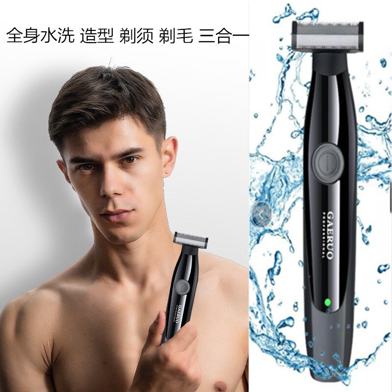 电动剃须刀胡须造型器刮胡刀男士