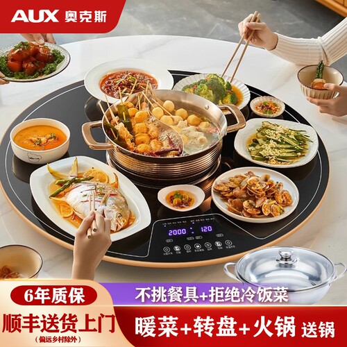 奥克斯暖菜板加热饭菜保温板带火