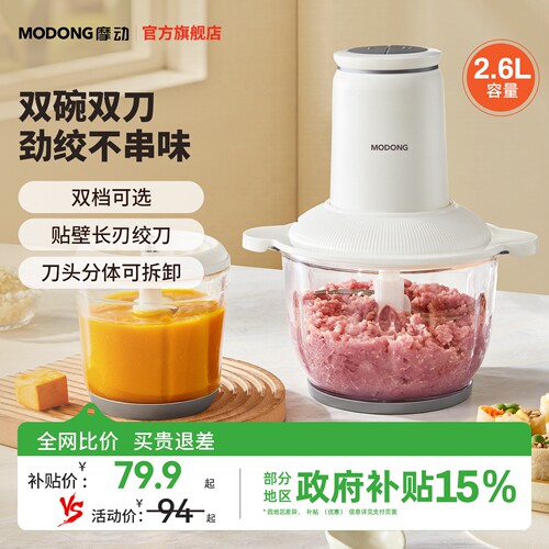 摩动绞肉机大容量家用电动全自动