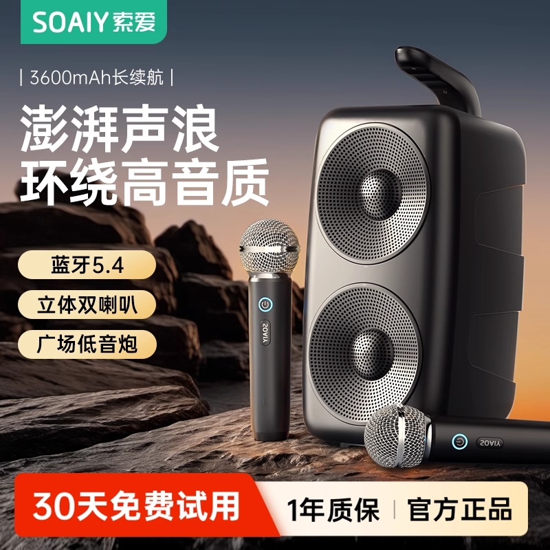 索爱无线蓝牙音箱户外低音炮广场