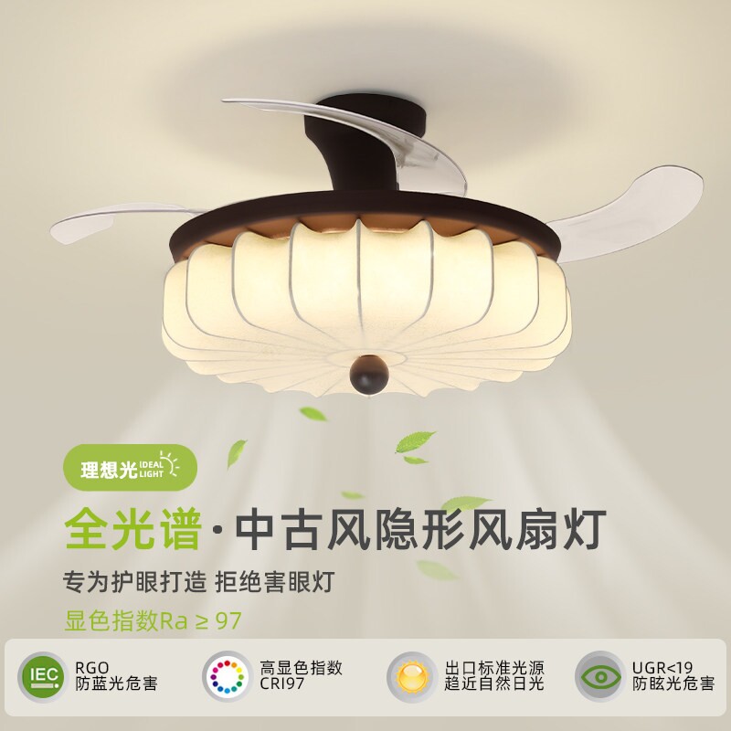 隐形风扇灯中古风卧室吊扇灯餐厅静音电扇灯具客厅创意高级感布艺