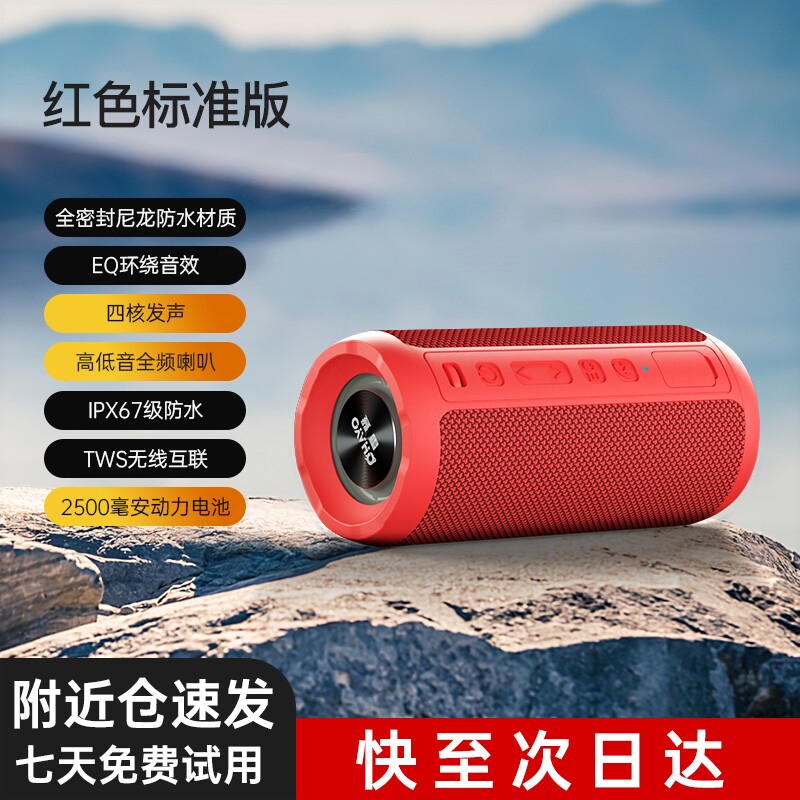 牙音箱超重低音炮手机户外迷你小音响便携式车载Ohayo/雷登 X10