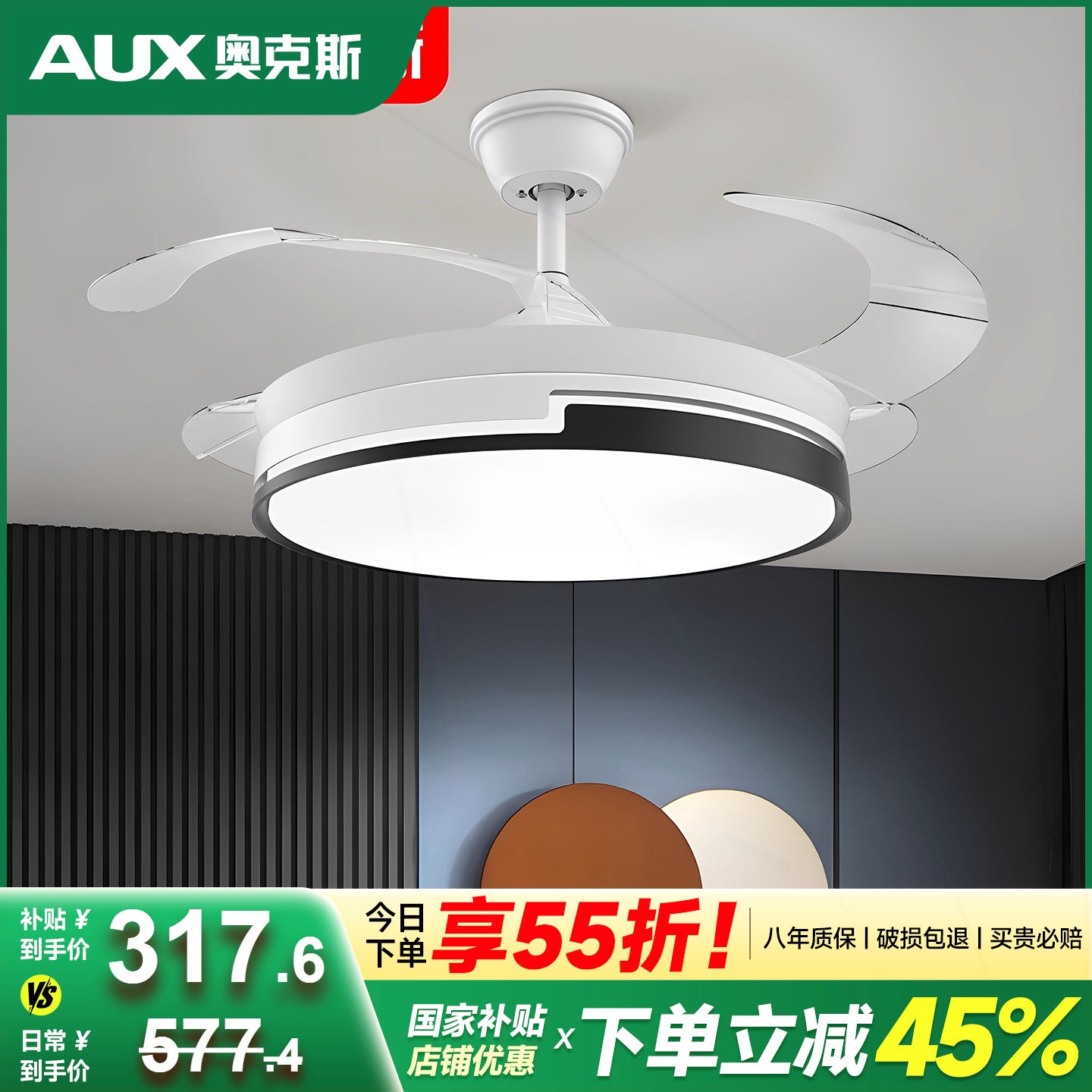 奥克斯隐形客厅风扇灯2025新款吊