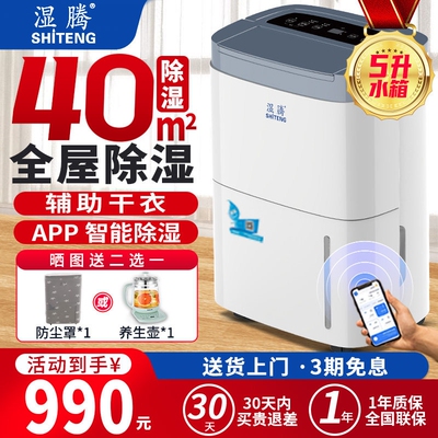 湿腾除湿机家用轻音卧室抽湿机别