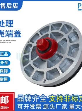 原装8040pritt水处理反渗透玻璃钢膜壳端盖堵头承压密封板适配器