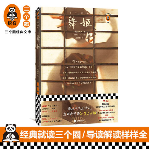 了解日本文学不得不读的名作
