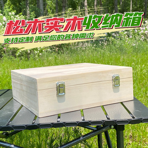实木木盒带盖简约可定制