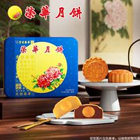 元朗荣华金玉双辉双黄白莲蓉广式月饼中秋礼品包装食品糕点心