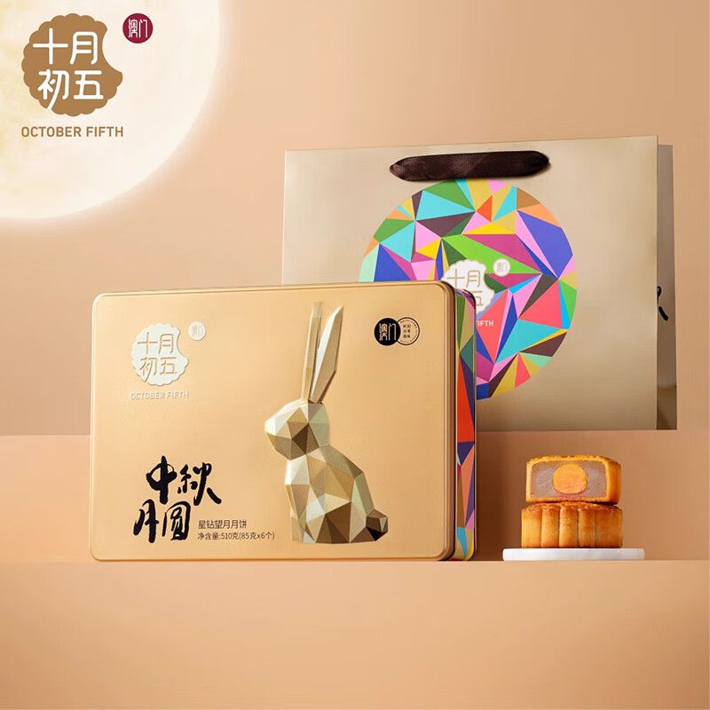 十月初五星钻望月月饼礼盒装蛋黄莲蓉广式中秋礼品伴手礼团购专用