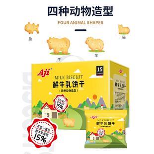aji鲜牛奶饼干动物造型牛乳香浓郁营养休闲食品小零食点心茶点