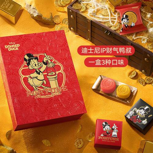 迪士尼快乐招财鸭中秋月饼礼盒酥皮椰蓉蔓越莓南瓜味糕点礼品