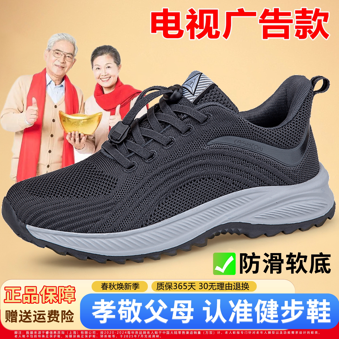 2026年春秋足老人鞋官网正品爸爸中老年轻便防滑加大码运动鞋男鞋