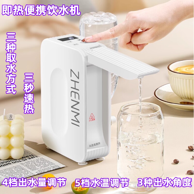 即热式饮水机小型便携台式家用控