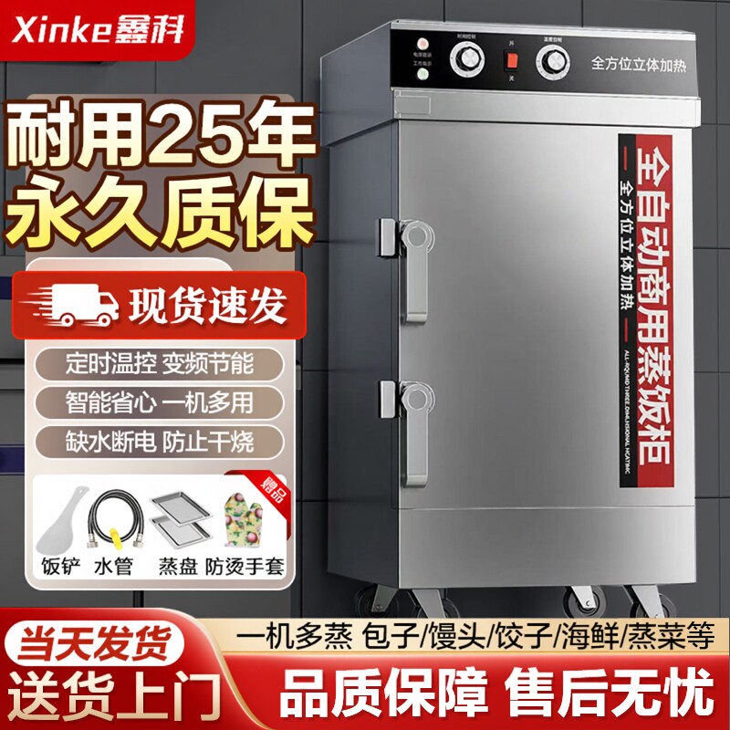 蒸箱饭柜商用电蒸箱燃气蒸饭车家