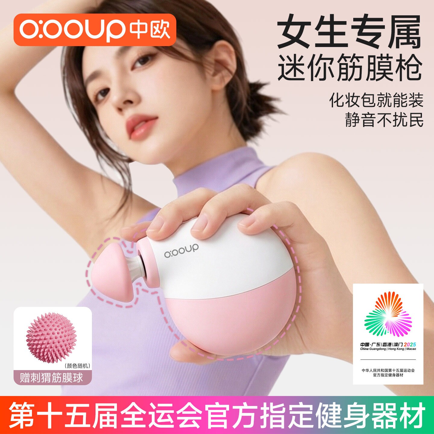 迷你口袋筋膜枪女生mini按摩枪肌枪肉放松按摩器多功能专业级颈膜