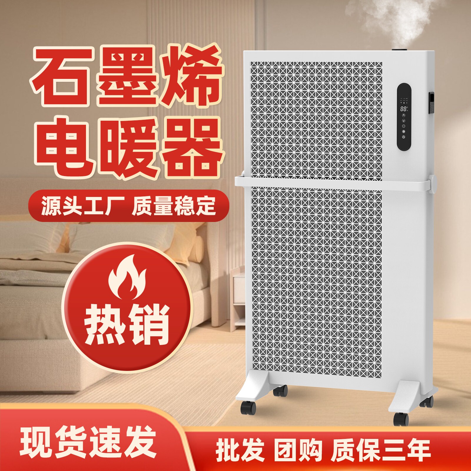 浩星加湿石墨烯取暖器家用节能速
