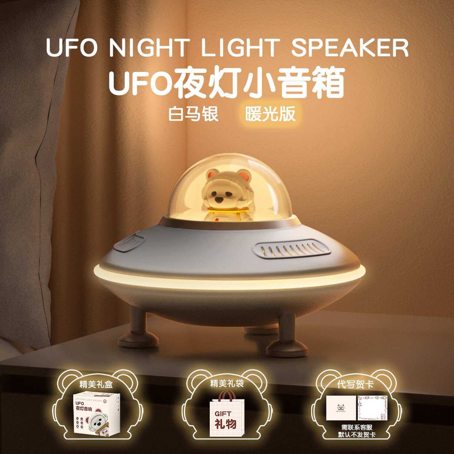 无线夜灯蓝牙音箱插卡电脑U盘大物音量桌面音响定制LOGO生日礼