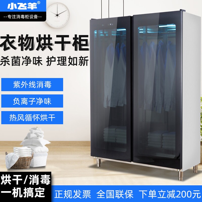 干衣柜家用商用大容量干洗店酒店消毒保洁柜衣物烘干护理机衣服