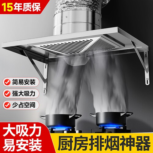 简易抽油烟机农村厨房专用排气扇