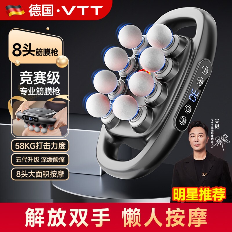 VTT筋膜枪肌肉按摩器16头男女生部背部颈椎多功能放松颈膜专用腰