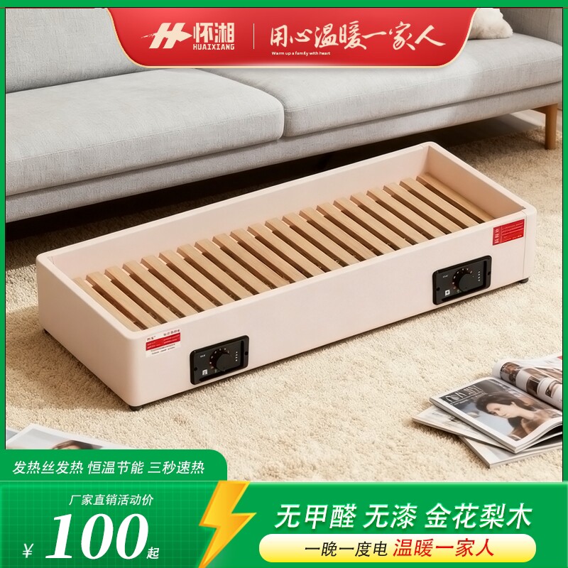湖南烤火箱暖脚神器电热冬天铝箱能电火桶烤脚取暖器家用实木节