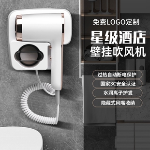 酒店专用吹风机卫生间壁挂式宾馆用挂墙干发器电吹风筒旅馆民宿家
