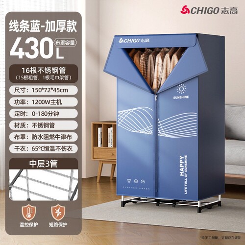 志高干衣机烘干衣服神器家用宿舍